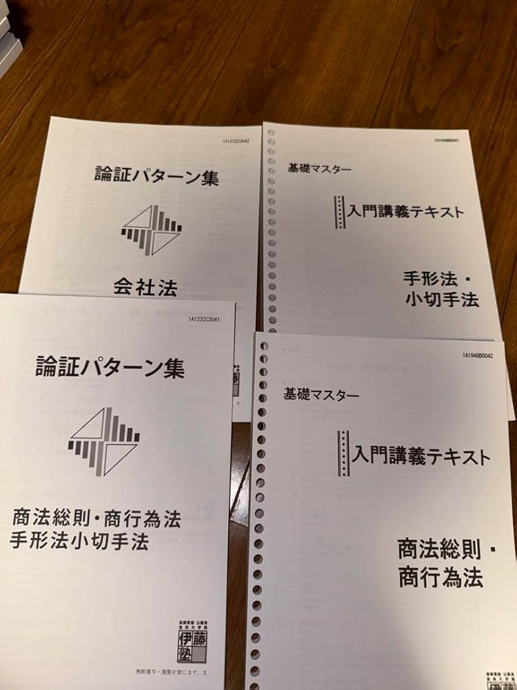 予備試験 伊藤塾 呉クラス＋ポケット六法 予備試験 伊藤塾 呉クラス＋ポケット六法 予備試験 伊藤塾 呉